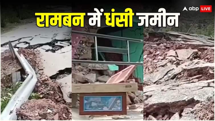 Jammu Kashmir Land sinks in Ramban more than 50 houses cracks and roads broken जम्मू-कश्मीर के रामबन में धंसी जमीन, 50 से ज्यादा घरों में आईं दरारें, बिजली से लेकर मुख्य सड़कों को नुकसान
