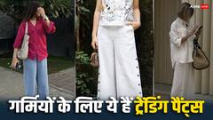 इस तरह की पैंट्स का महिलाओं में खूब चल रहा है क्रेज, आपको भी कर लेना चाहिए वॉर्डरोब में शामिल