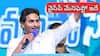 YSRCP Manifesto 2024: 9 గ్యారంటీలతో వైసీపీ మేనిఫెస్టో రిలీజ్‌ చేసిన జగన్