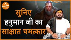 जाने कैसे हनुमान जी ने किया साक्षात चमत्कार Dharma Live
