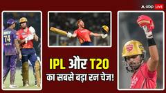 PBKS vs KKR: पंजाब किंग्स ने किया IPL और T20 इतिहास का सबसे बड़ा रन चेज, कोलकाता बनी शिकार