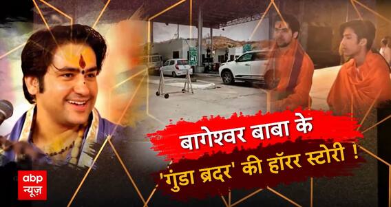 धीरेंद्र कृष्ण शास्त्री की इमेज को काफी नुकसान