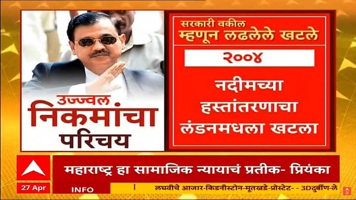 2004 नदीमच्या हस्तांतरणाचा लंडनमधला खटला