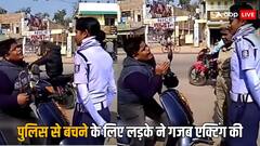 लड़के को ट्रैफिक पुलिस ने पकड़ा, बचने के लिए लड़का गिड़गिड़ाकर रोने लगा, देखें वायरल वीडियो