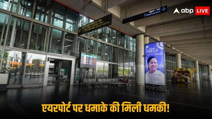 Kolkata Airport Bomb Threats Email Police on Alert Search Airport Facility Found Hoax Kolkata Airport: 'रामेश्वरम कैफे से बड़ा बम रखा है', कोलकाता समेत 4 एयरपोर्ट को बम से उड़ाने की धमकी, अलर्ट पर पुलिस