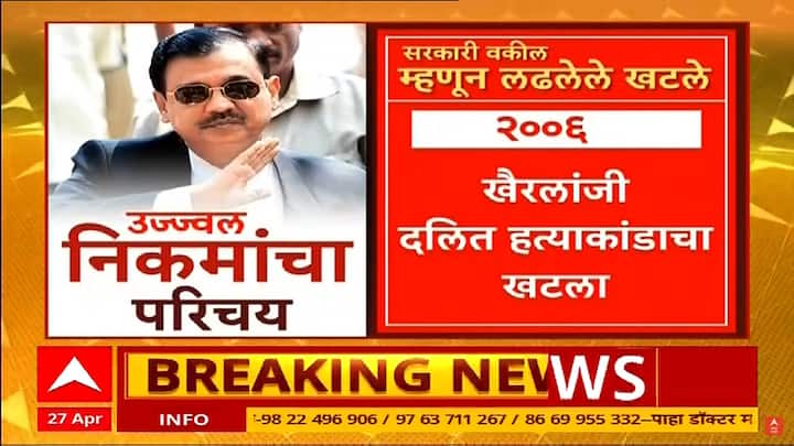 2006 खैरलांजी दलित हत्याकांडाचा खटला