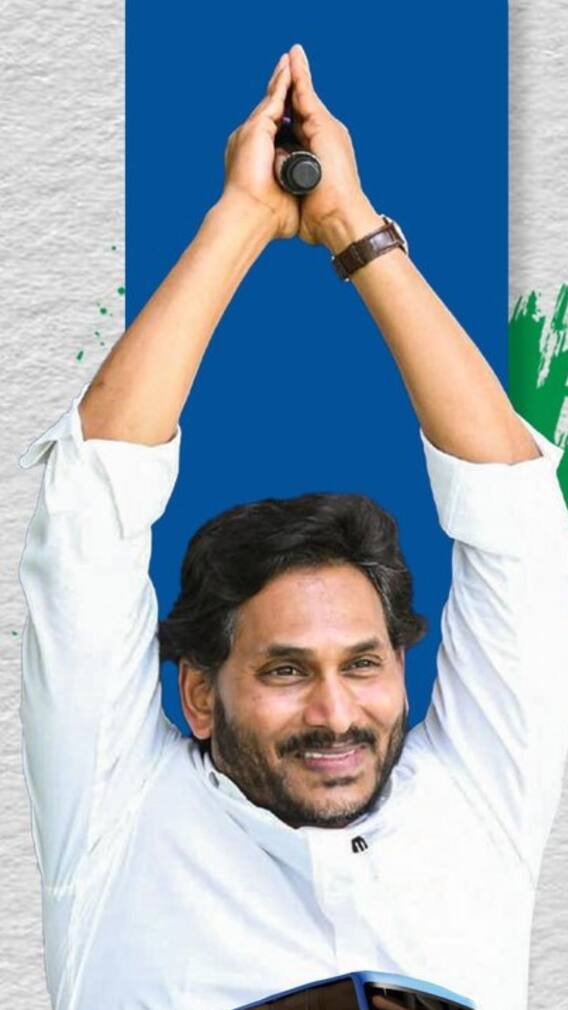 వైసీపీ 2024 మేనిఫెస్టో నవరత్నాల ప్లస్ ఇదే