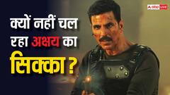 अक्षय कुमार क्यों दे रहे हैं बैक टू बैक फ्लॉप फिल्में? इस डायरेक्टर ने बताई वजह
