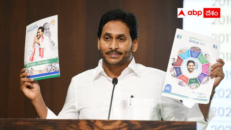 Is the YSRCP manifesto not impressive abpp YSRCP Manifesto :  మెరుపుల్లేని మేనిఫెస్టో - వైఎస్ జగన్ లెక్క తప్పిందా ?