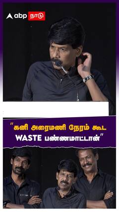 ”கனி அரைமணி நேரம் கூட waste பண்ணமாட்டான்” இயக்குனர் பாலா