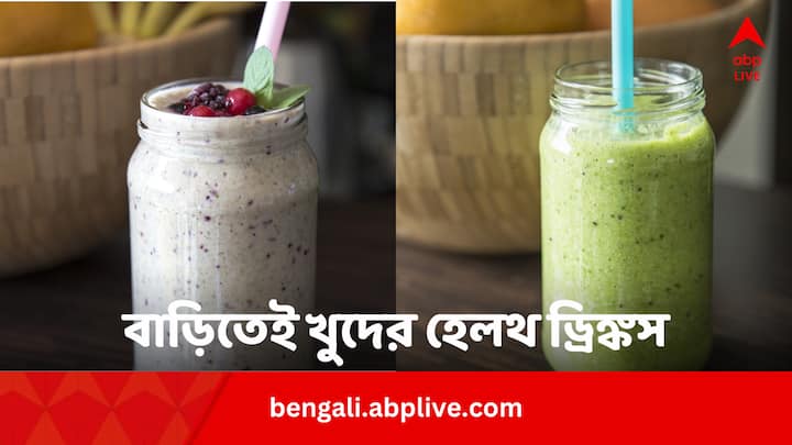 These Homemade Traditional Health Drinks Better Than Market Products Bengali News Health Drinks At Home: দোকানের হেলথ ড্রিঙ্কসে ভরসা নেই আর ? বাড়িতেই বানান এই পুষ্টি পানীয়, ক্ষতির ভয় নেই