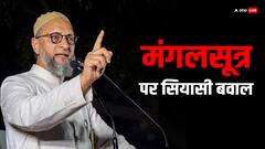 'अगर आप बात मंगलसूत्र की करेंगे तो...', असदुद्दीन ओवैसी का पीएम मोदी पर निशाना