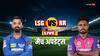LSG vs RR: राजस्थान ने लखनऊ को 7 विकेट से हराया, सैमसन-ध्रुव का दमदार प्रदर्शन