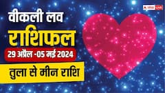 Weekly Love Horoscope: लव के लिहाज से इन राशियों के लिए बेहतर रहेगा यह सप्ताह, पढ़ें तुला से मीन राशि का वीकली लव राशिफल