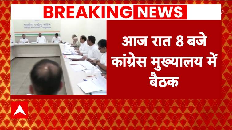 Breaking News: Congress CEC meeting to take place today | ABP News