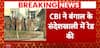 West Bengal: National Security Guard's Bomb Squads Reach Sandeshkhali After Discovery Of Arms | ABP News