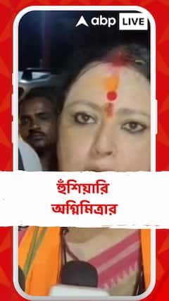 খড়গপুরে পার্টি অফিস দখল ঘিরে অগ্নিমিত্রার সামনেই হাতাহাতি শুরু