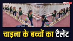 ये हैं चाइना के बच्चे, इन बच्चों का टैलेंट देखकर आप भी हो जाएंगे हैरान