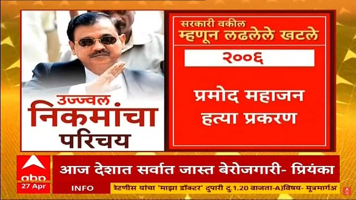 2006 प्रमोद महाजन हत्या प्रकरण