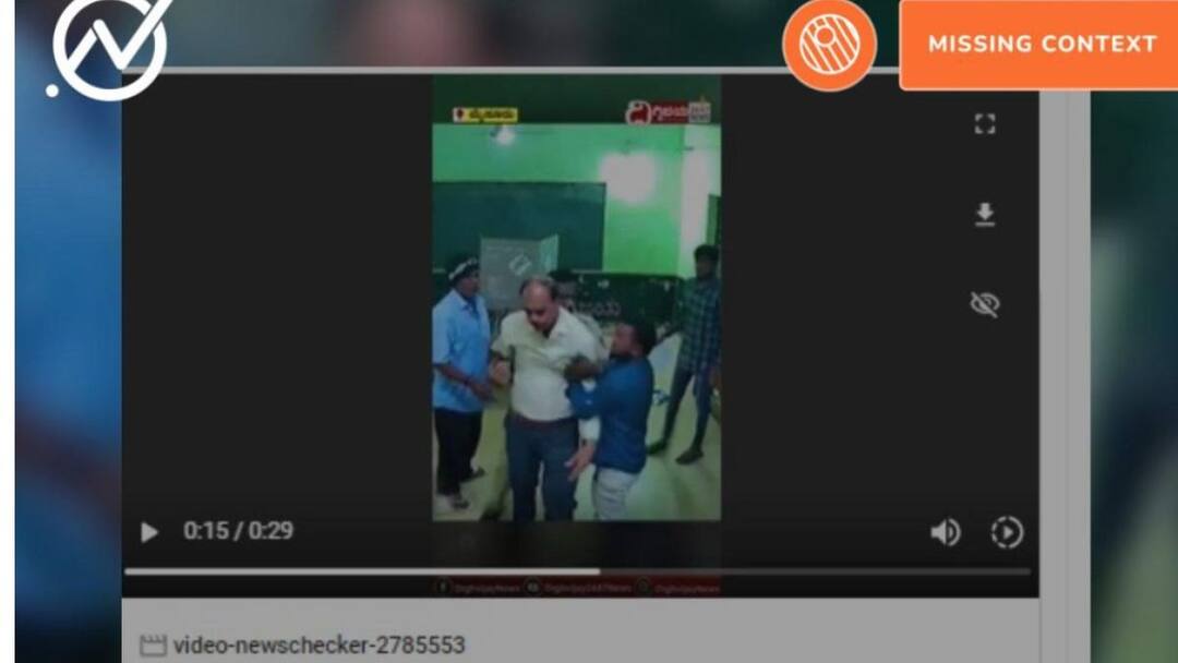 Fact Check: வாக்குச்சாவடியில் வாக்குப்பதிவு இயந்திரத்தை தூக்கி போட்டு உடைக்கும் வீடியோ? உண்மை என்ன? Fact Check Voter Destroys EVM During Lok Sabha Elections? No, Viral Video Is From Last Year’s Karnataka Polls Fact Check: வாக்குச்சாவடியில் வாக்குப்பதிவு இயந்திரத்தை தூக்கி போட்டு உடைக்கும் வீடியோ? உண்மை என்ன?