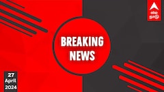 Breaking News LIVE: தனியார் வாகனங்களில் நம்பர் பிளேட் ஒட்டுவதில் கட்டுப்பாடு விதிப்பு- தமிழ்நாடு அரசு