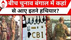 Sandeshkhali Case: ED पर हमले के मामले में संदेशखाली में CBI का बहुत बड़ा ऑपरेशन! | ABP News