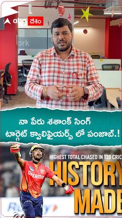 నా పేరు శశాంక్ సింగ్..టార్గెట్ క్వాలిఫైయర్స్ లో పంజాబ్.!