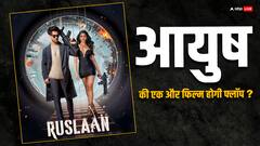 रिलीज होते ही फ्लॉप हुई 'रुस्लान'? दूसरे दिन भी नहीं कर सकी दमदार कमाई