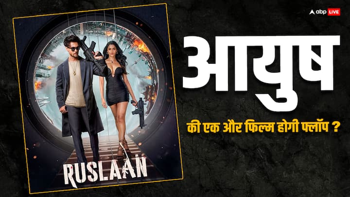 ruslaan box office collection day 2 aayush sharma starrer film india net collection second day Ruslaan Box Office Collection Day 2: रिलीज होते ही फ्लॉप हुई 'रुस्लान'? दूसरे दिन भी नहीं कर सकी दमदार कमाई