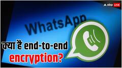 क्या है End-to-End Encryption, जिसके लिए WhatsApp भारत छोड़ने को तैयार