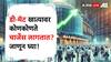 डी-मॅट अकाऊंटवर आकारले जातात 'हे' चार्जेस, नीट समजून घ्या अन्यथा खिसा होईल खाली!