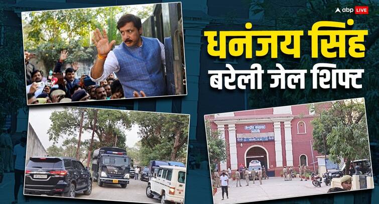 Former MP Dhananjay Singh shifted jaunpur to bareilly jail on 27 april amid tight security ann  Dhananjay Singh News: पूर्व सांसद धनंजय सिंह कड़ी सुरक्षा के बीच बरेली जेल शिफ्ट, काफिले के पीछे-पीछे रहे रिश्तेदार