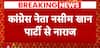 Lok Sabha Election 2024: Naseem Writes To Kharge Over Congress Not Fielding Any Muslim In Maha | ABP News