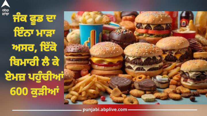 Such bad effects of junk food, 600 girls reach AIIMS Delhi with the same disease health News Health News: ਜੰਕ ਫੂਡ ਦਾ ਇੰਨਾ ਮਾੜਾ ਅਸਰ, ਇੱਕੋ ਬਿਮਾਰੀ ਲੈ ਕੇ ਏਮਜ਼ ਦਿੱਲੀ ਪਹੁੰਚੀਆਂ 600 ਕੁੜੀਆਂ