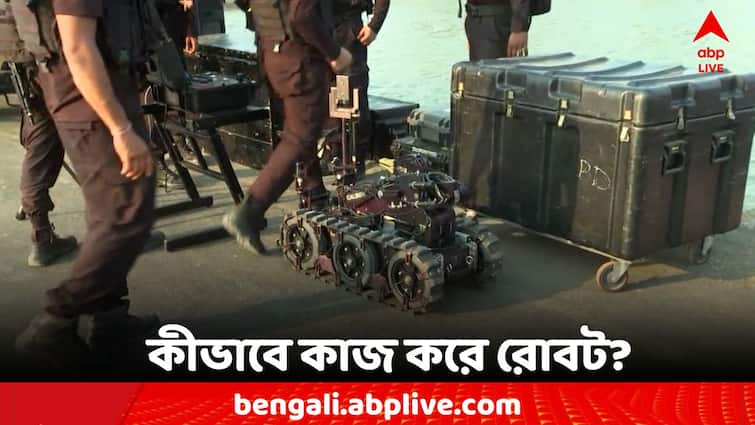 Sandeshkhali Fire Arms Recover NSG How does the robot work? Sandeshkhali Update: বিস্ফোরক খোঁজা থেকে নিষ্ক্রিয় করতে সক্ষম, কীভাবে কাজ করে NSG ব্যবহৃত রোবট?