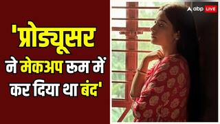 'मैं कपड़े बदल रही थी और प्रोड्यूसर ने....',  इस एक्ट्रेस ने किया शॉकिंग खुलासा