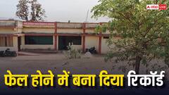 बड़वानी के एक स्कूल का शर्मनाक रिकॉर्ड, 12वीं के 85 छात्रों में से सभी हुए फेल! अभिभावकों में आक्रोश
