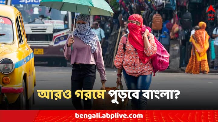 Weather Updates West Bengal Forecast Heatwave Alert in May Bangla News Weather Alert: মে মাসের শুরুতে আরও গরমে পুড়বে বাংলা? বড় আপডেট দিল আবহাওয়া দফতর