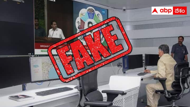 Fact Check :  A photo of Chandrababu watching Jagan Manifesto announcement has gone viral Fact Check : జగన్ మేనిపెస్టో ప్రకటన చూస్తున్న చంద్రబాబు ఫోటో వైరల్ - నిజమెంత ?