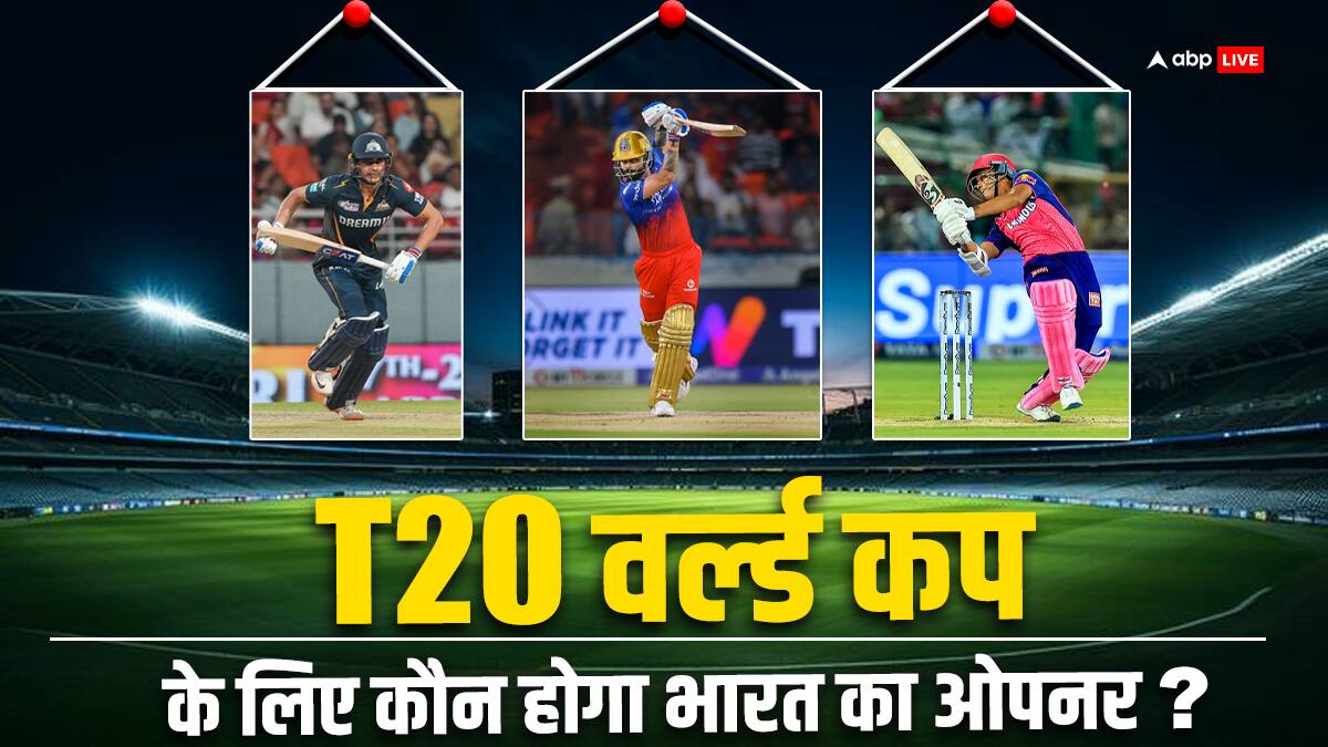 T20 वर्ल्ड कप में भारत की ओर से ओपनिंग बल्लेबाजी के बड़े दावेदार अब कौन?