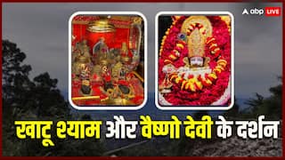 IRCTC के इस पैकेज से कीजिए खाटू श्याम के साथ-साथ वैष्णो देवी के दर्शन, बस इतना ही है किराया