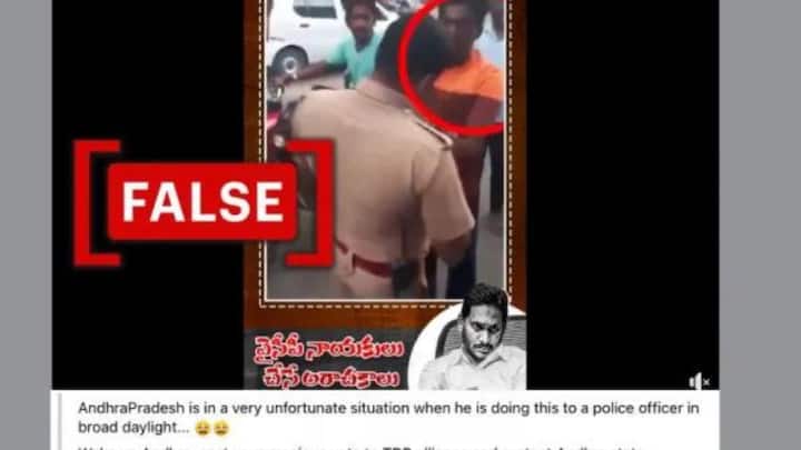Fact Check False video from chennai passed off as youth slapping police in andhra-pradesh Fact Check: சென்னையில் போலீசாரை தாக்கிய இளைஞர்கள், ஆந்திராவில் வெடித்த சர்ச்சை - உண்மை என்ன?