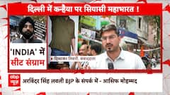 Arvinder Lovely के इस्तीफे के बीच Kanhaiya Kumar का ये पोस्टर बना चर्चा का विषय| Delhi Election 2024