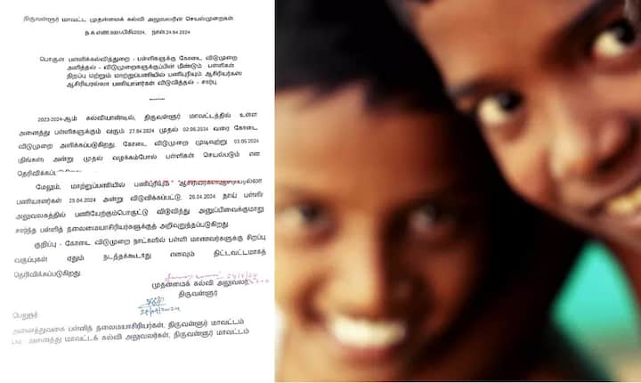 Schools Reopening delayed in TamilNadu ahead of Loksabha Elections results 2024 summer Schools Reopen: கோடை விடுமுறைக்குப் பிறகு ஜூன் 3 பள்ளிகள் திறப்பு: வெளியான தகவல்!