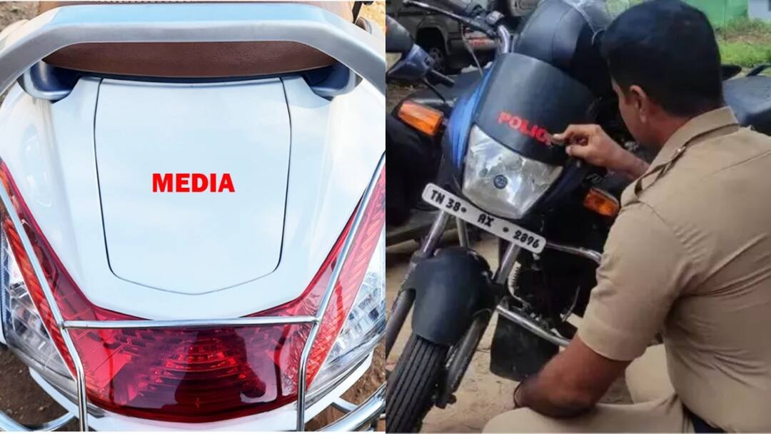 PRESS, Police என தனிநபர் வாகனங்களில் ஸ்டிக்கர் ஒட்ட தடை - போக்குவரத்து போலீசார் அதிரடி..!