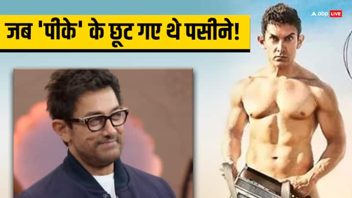 The Great Indian Kapil Show Aamir Khan opens up about challenges during Radio scene shoot for PK PK में 'रेडियो वाला सीन' देने पर ऐसी हो गई थी आमिर खान की हालत, एक्टर ने कौवे से कर दी थी खुद की तुलना