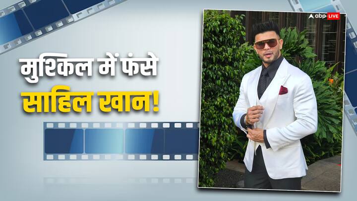 sahil khan sent to police custody till 1st may in mahadev betting app case said trull will come out महादेव बेटिंग ऐप केस में 1 मई तक पुलिस कस्टडी में भेजे गए साहिल खान, बोले- 'सच सामने आएगा'