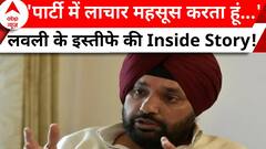 Arvinder Singh Lovely Resignation: Mallikarjun Kharge को लवली की चिट्ठी, छलका दर्द...सुवाई आप बीती !