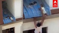 Baby Viral Video | அந்தரத்தில் தொங்கிய குழந்தை மீட்க போராடிய மக்கள் பதர வைக்கும் வீடியோ காட்சி