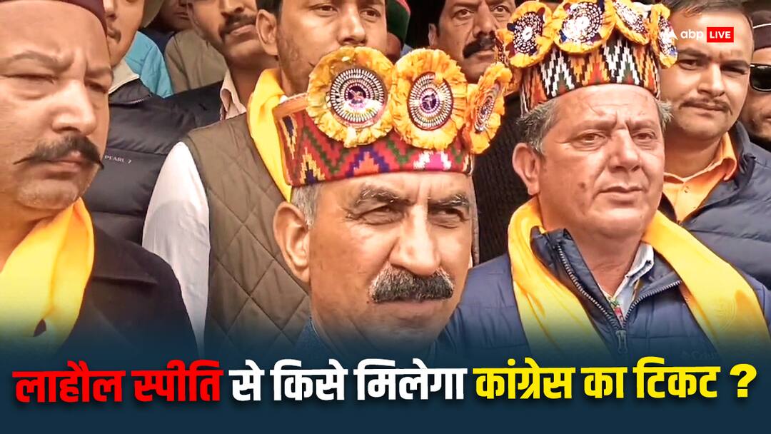 Lahaul Spiti Bypoll: लाहौल स्पीति के लिए कांग्रेस का पैनल तैयार, CM सुक्खू ने बताया कौन होगा प्रत्याशी? Himachal CM SUkhvinder Singh Sukhu told who will be Congress candidate from Lahaul Spiti Assembly Bypoll ANN Lahaul Spiti Bypoll: लाहौल स्पीति के लिए कांग्रेस का पैनल तैयार, CM सुक्खू ने बताया कौन होगा प्रत्याशी?